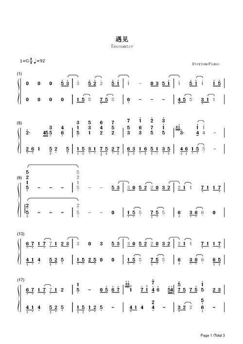 遇见钢琴双手简谱