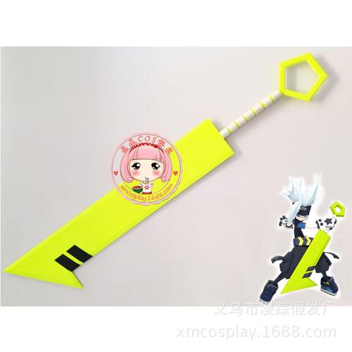 星淼 凹凸世界 格瑞 烈斩 大刀 剑 cosplay 道具武器