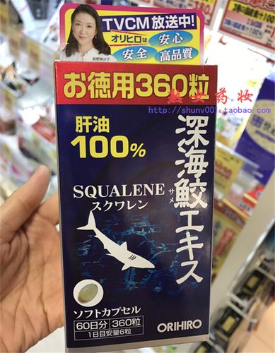 日本本土立喜乐orihiro深海鱼油鲨鱼鲛鱼鱼肝油360粒