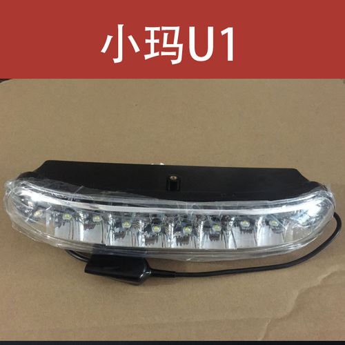 爱玛总成脚蹬电池配件原装艾玛大灯电动正品更多电动车零