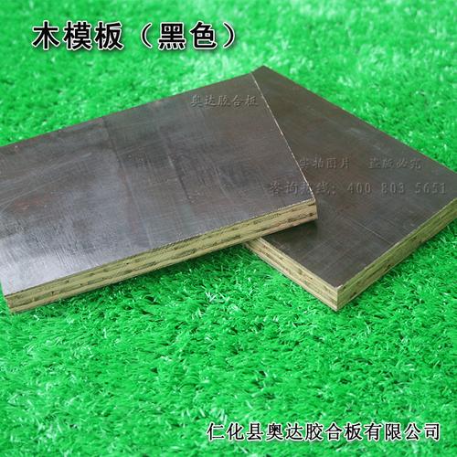 高品质建筑模板 高层建筑 桥梁建筑用木模板 黑色覆膜板