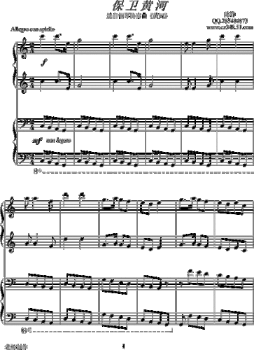 黄河 四手联弹 简单-钢琴谱(钢琴曲)-冼星海