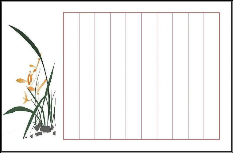 硬笔书法专用书写稿纸