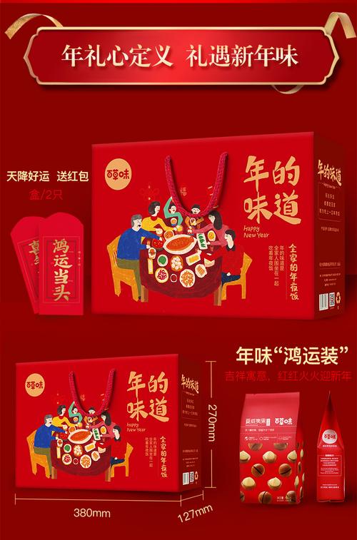 【百草味】坚果大礼包(全家的年夜饭)1388/1612/1380零食礼盒装