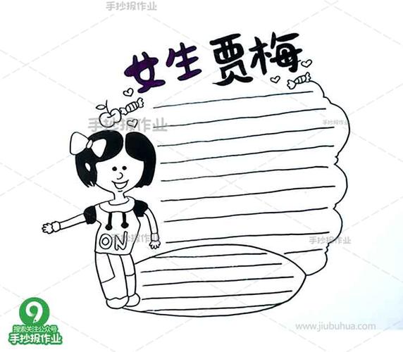女生贾梅读书卡