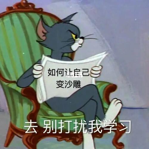 猫和老鼠,沙雕表情包_表情包_猫和老鼠_影视_动漫