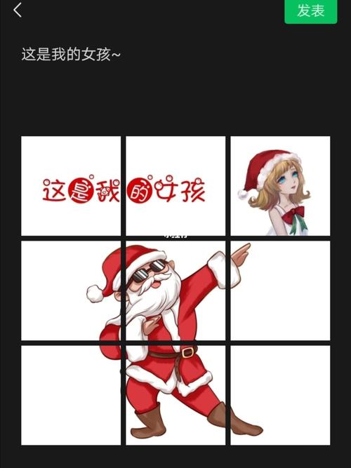 朋友圈丨圣诞节老人九宫格图_九宫格_圣诞节去哪玩_圣诞老人九宫格