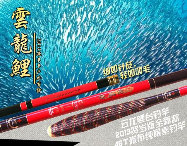 威海鱼竿批发云龙鲤3.6/4.5/5.4米长节纯碳素台钓竿 钓鱼竿 渔具
