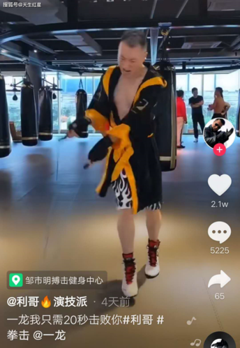 爆火热点,pk战神利哥演技派挑战武僧一龙,朋友你怎么看?