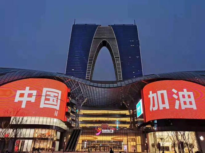 听金鸡湖景区为中国加油的声音