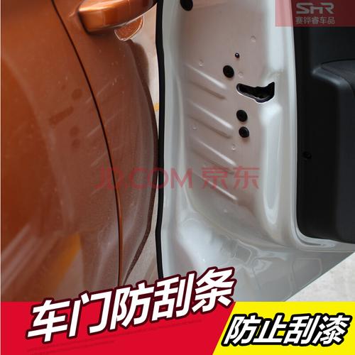 铧莱速 车门防撞条 suv改装车门边密封条隐形防撞胶条 车身防擦保护贴