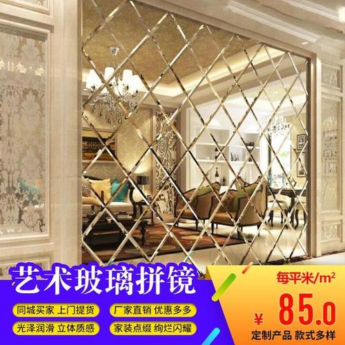 [李磊147] 菱形镜面造型客厅影视墙装饰 拼镜 新款艺术玻璃背景墙