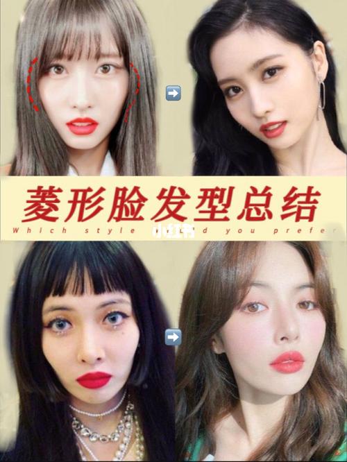 颜值提高75152分钟 找到最适合你的菱形脸发型_发型_菱形脸_变美