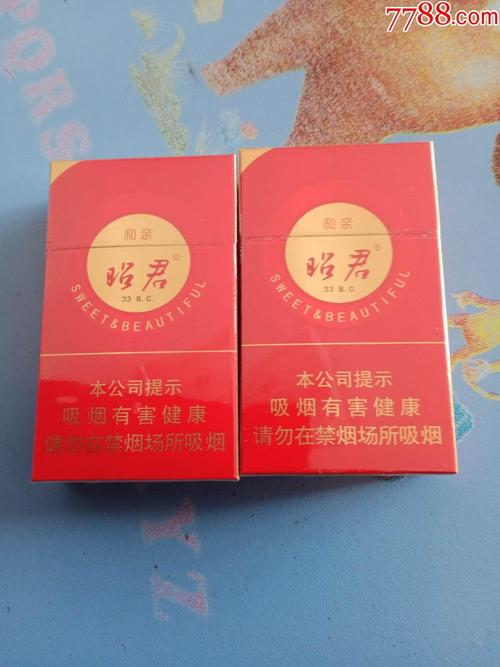 新昭君和亲一对_烟标/烟盒_图片欣赏_收藏价格_7788