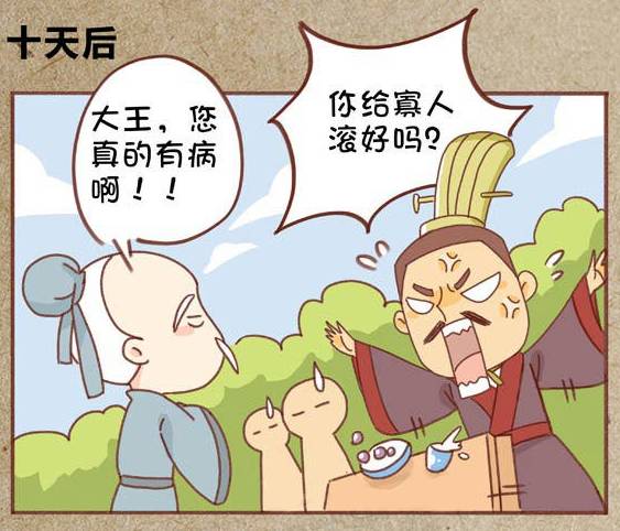 蔡桓公就是很好的例子. .