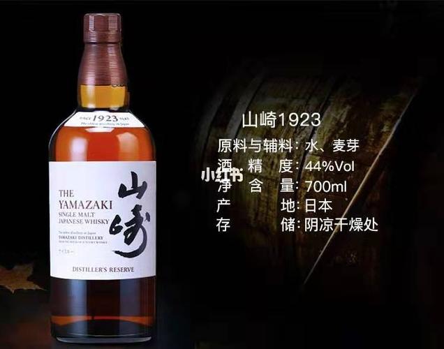 东方威士忌日本风情 山崎12年单一纯麦芽威士忌700ml 山崎1923单一