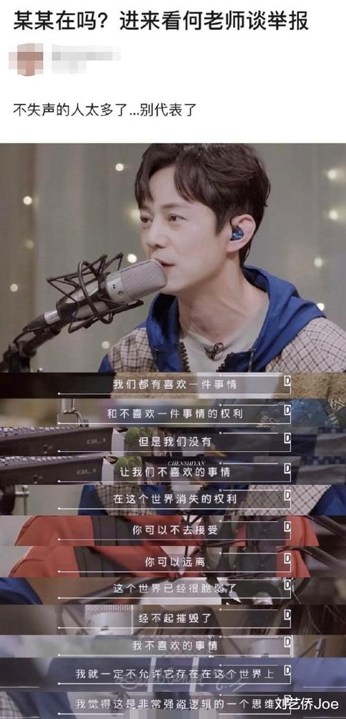 何炅谈肖战粉丝事件:不喜欢的事情不允许它存在是非常