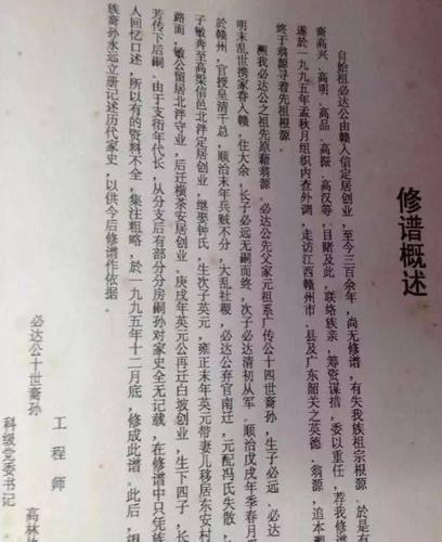 刘氏家谱世系表!刘家人来对下!