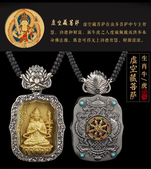 本命佛吊坠唐卡佛牌十二生肖守护神千手观音虚空藏佛像毛衣链挂坠属狗