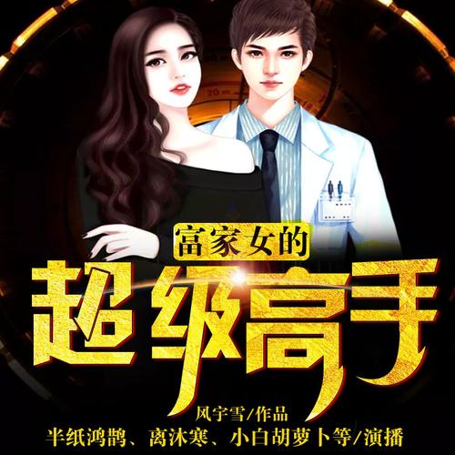 1集_离沐寒_半纸鸿鹊__高音质在线试听_第011集歌词|歌曲下载_酷狗