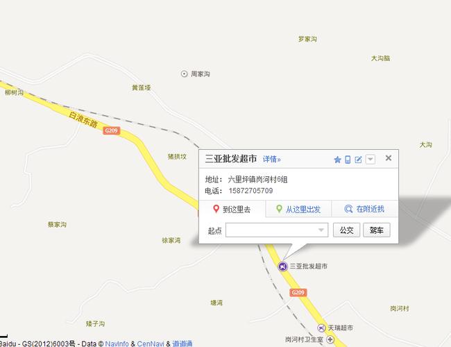 十堰市白浪街道办事处与六里坪镇的分界线在哪?