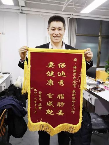 锦旗飘飘客户送锦旗情意暖人心恭喜保迪秀方庄店喜获锦旗