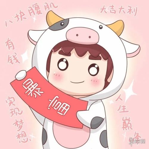 牛气冲天情侣头像有哪些牛气冲天图片大全