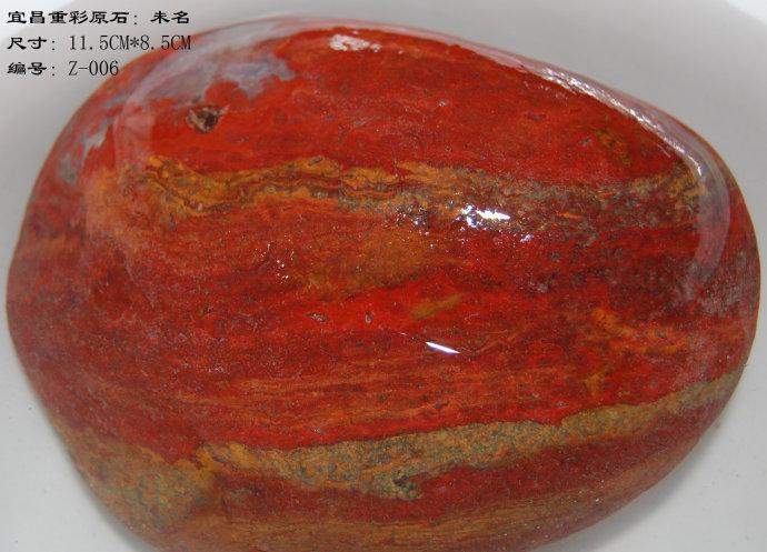 宜昌玛瑙石一个特点是不少都有石壳,所以古时候就有