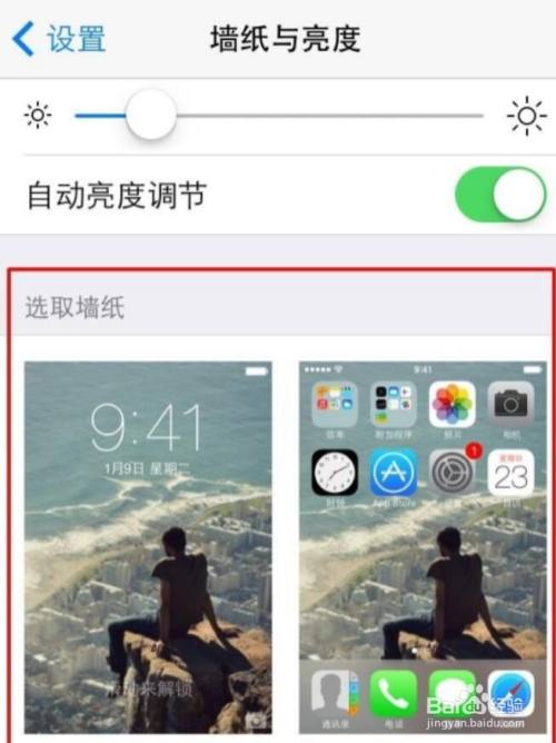 苹果12怎么换主题壁纸