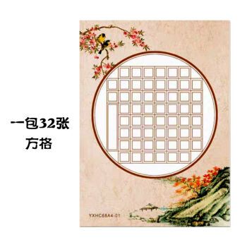 68a4-13硬笔书法,68a4-01硬笔书法作品 加厚【书法纸】钢笔硬笔书法a4作品纸小学生比赛纸中国风古诗米格
