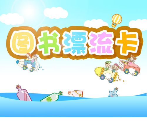 小学生 阅读卡 阅读登记卡 a5图书漂流卡 一袋50张 借书卡 昕果