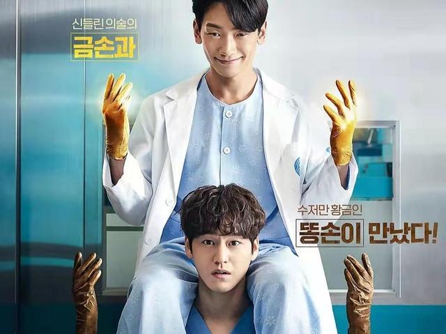 最新韩剧幽灵医生rain金范双男主上演搞笑奇幻剧