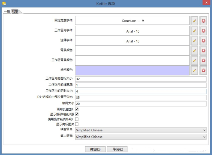 kettle入门教程kettle介绍以及安装