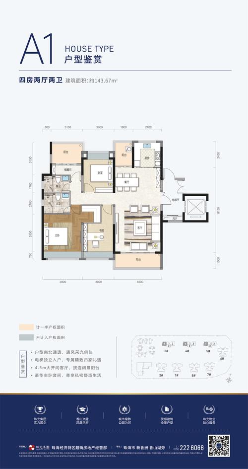 珠光里程花园户型图_珠海大粤房产