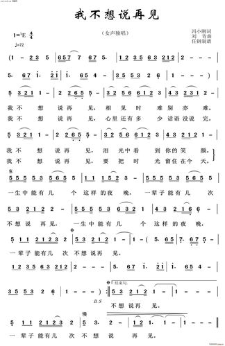 我不想说再见映山红之歌