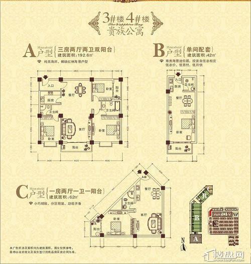 欧景蓝湾户型图