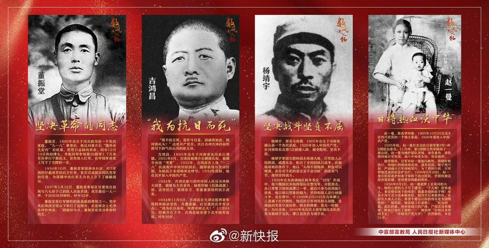 致敬时代楷模一起感受革命先烈们的英雄事迹
