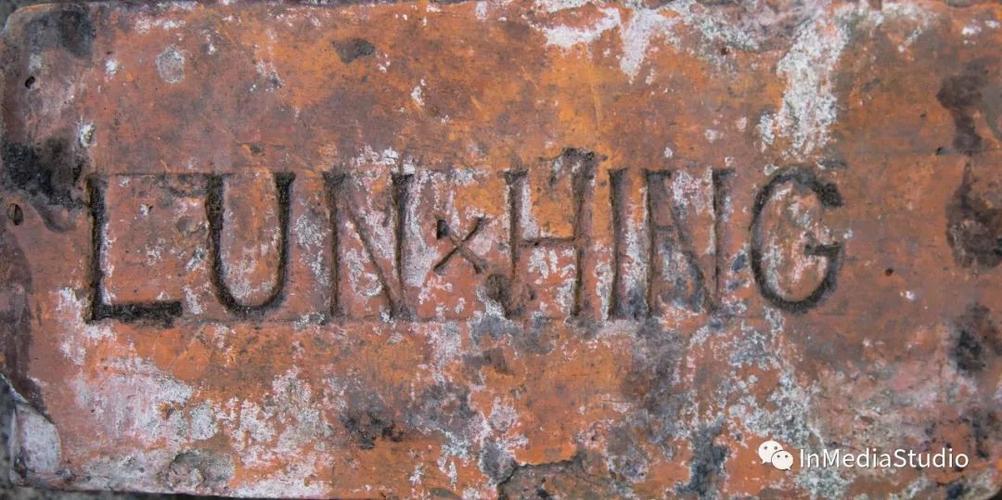印有lun logo的红砖   the brick with lun logo