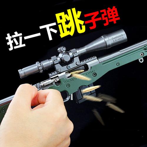 购客绝地*模型求生男孩吃鸡装 备awm可抛壳抢98k大号合金玩具枪挂件
