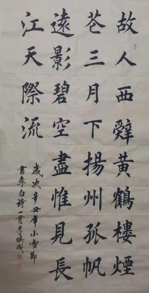 迎冬奥一起向未来中国当代著名书法家李焕成作品展