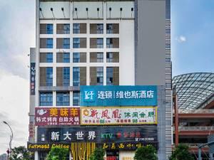 深圳维也斯酒店图片