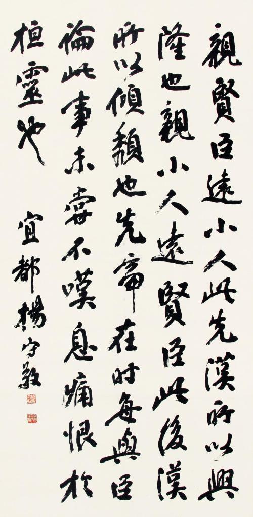 晚清出口转内销的典型:杨守敬书法一般,却成日本现代