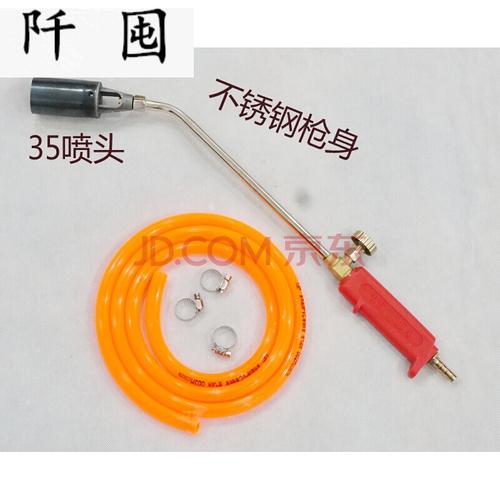 35单开关天然气喷枪【图片 价格 品牌 报价】-京