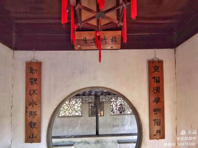 其它 游拙政园,赏秋日苏州园林之美 写美篇梧竹幽居 译意:在梧桐和