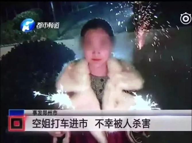 郑州空姐遇害,谁还敢坐网约车?