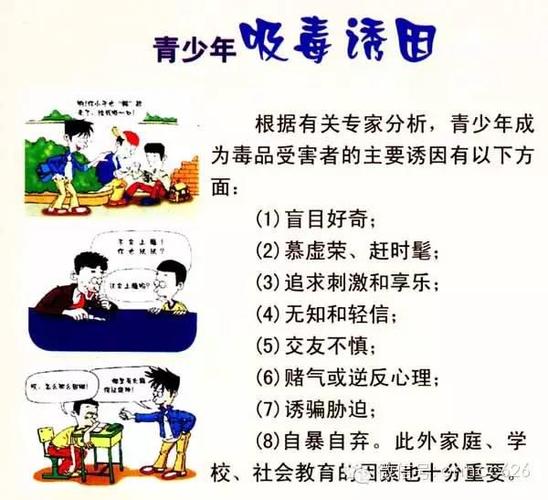 防毒知识毒害猖獗如何防范新型毒品的危害