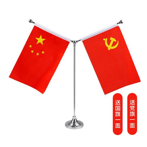 桌面金色桌上摆件五星红旗红旗国旗党旗