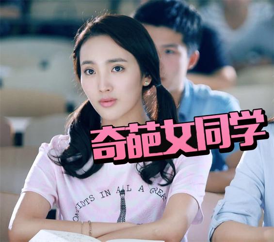 傍大款,散播谣言,冤枉人,《致青春》的黎维娟真是一株奇葩