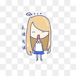 【无语表情素材】免费下载_无语表情图片大全_千库网png