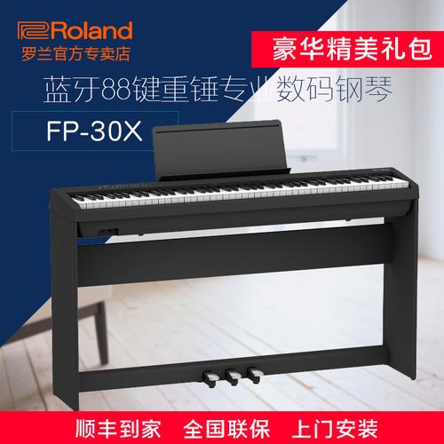 roland 罗兰电钢琴fp-30x fp30蓝牙智能88键重锤专业fp-10钢琴